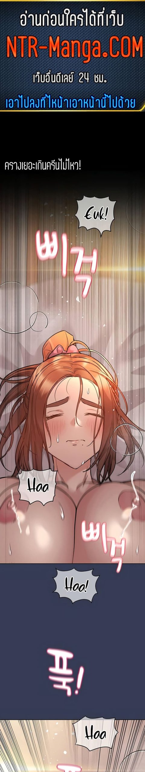 เก็บความลับไว้ระหว่างแม่กับเธอนะ-52-Keep-it-A-Secret-from-Your-Mother-Ch.52-2