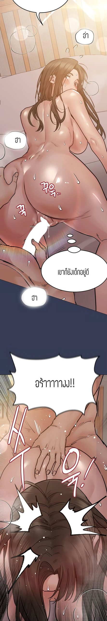 เก็บความลับไว้ระหว่างแม่กับเธอนะ-52-Keep-it-A-Secret-from-Your-Mother-Ch.52-23