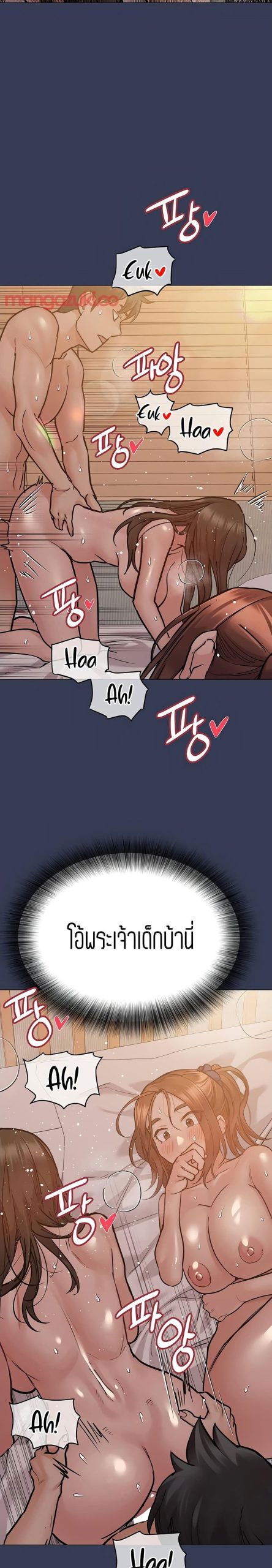 เก็บความลับไว้ระหว่างแม่กับเธอนะ-52-Keep-it-A-Secret-from-Your-Mother-Ch.52-24