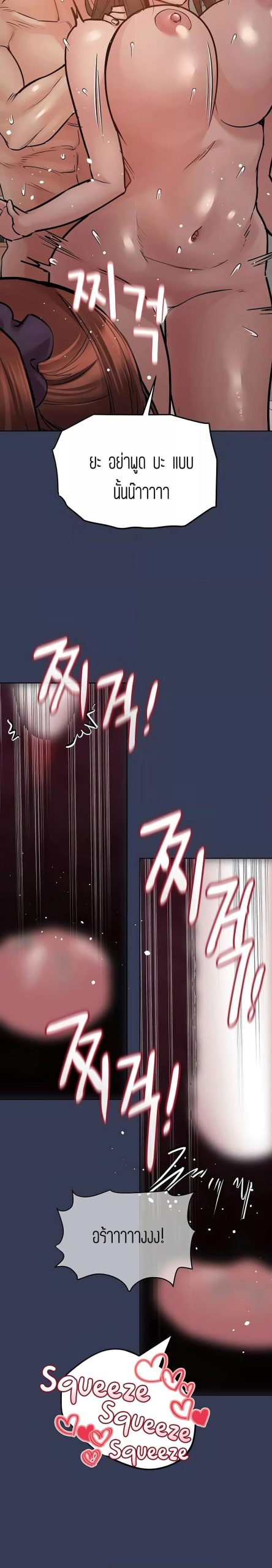 เก็บความลับไว้ระหว่างแม่กับเธอนะ-52-Keep-it-A-Secret-from-Your-Mother-Ch.52-28