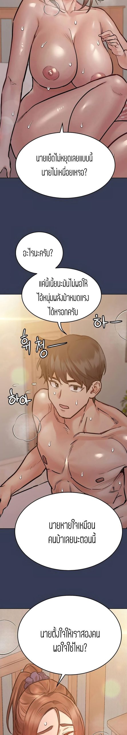 เก็บความลับไว้ระหว่างแม่กับเธอนะ-52-Keep-it-A-Secret-from-Your-Mother-Ch.52-35