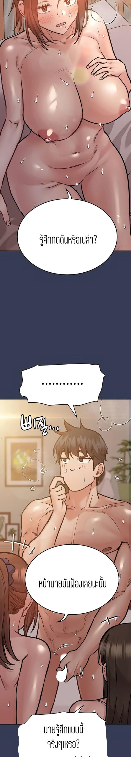 เก็บความลับไว้ระหว่างแม่กับเธอนะ-52-Keep-it-A-Secret-from-Your-Mother-Ch.52-36