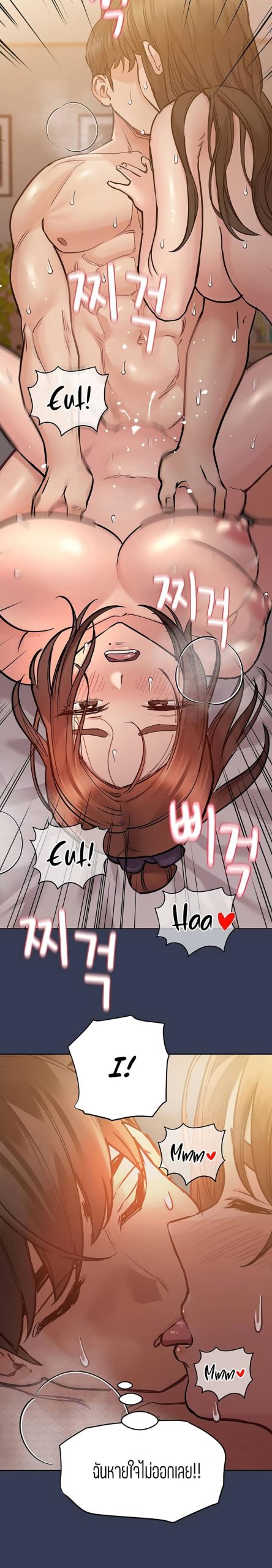 เก็บความลับไว้ระหว่างแม่กับเธอนะ-52-Keep-it-A-Secret-from-Your-Mother-Ch.52-9