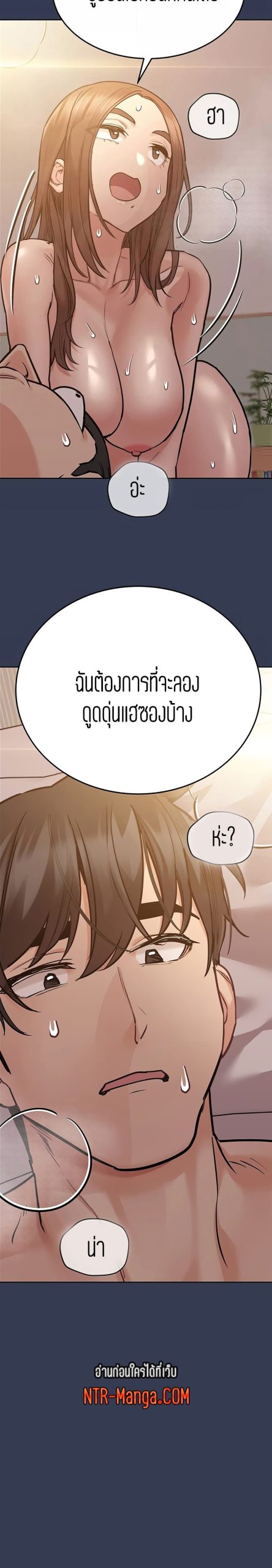 เก็บความลับไว้ระหว่างแม่กับเธอนะ-53-Keep-it-A-Secret-from-Your-Mother-Ch.53-13