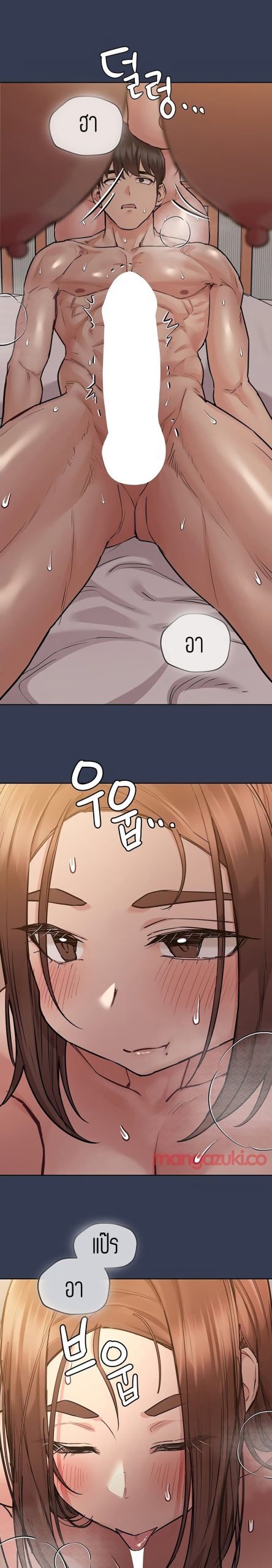 เก็บความลับไว้ระหว่างแม่กับเธอนะ-53-Keep-it-A-Secret-from-Your-Mother-Ch.53-14