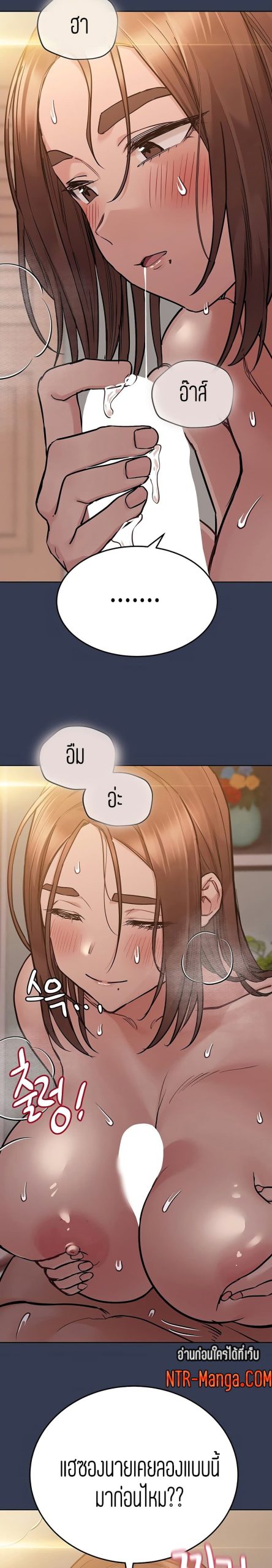 เก็บความลับไว้ระหว่างแม่กับเธอนะ-53-Keep-it-A-Secret-from-Your-Mother-Ch.53-16