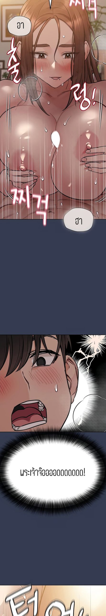 เก็บความลับไว้ระหว่างแม่กับเธอนะ-53-Keep-it-A-Secret-from-Your-Mother-Ch.53-17