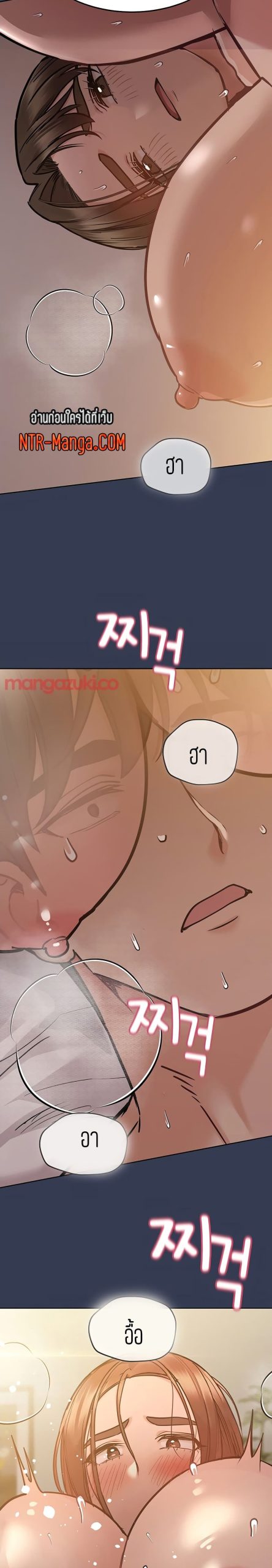เก็บความลับไว้ระหว่างแม่กับเธอนะ-53-Keep-it-A-Secret-from-Your-Mother-Ch.53-19