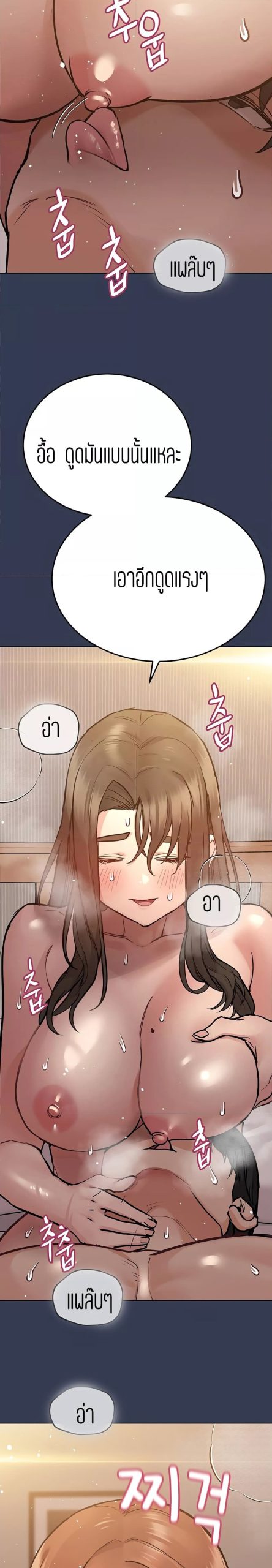 เก็บความลับไว้ระหว่างแม่กับเธอนะ-53-Keep-it-A-Secret-from-Your-Mother-Ch.53-22