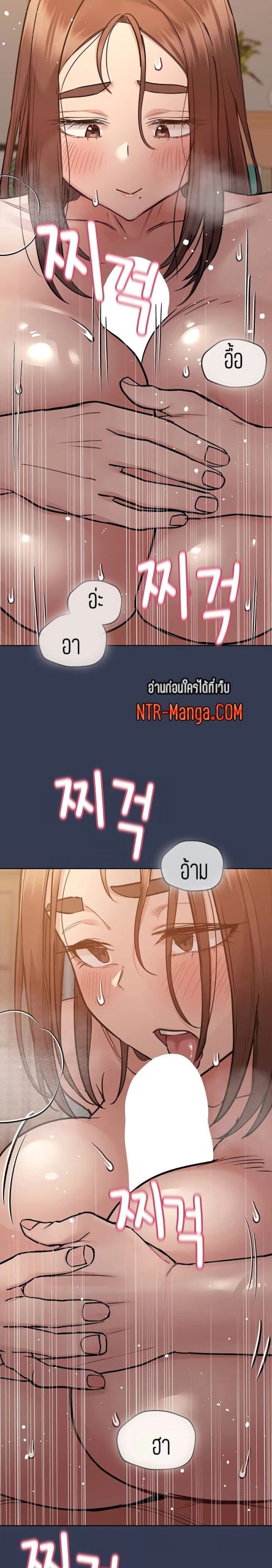 เก็บความลับไว้ระหว่างแม่กับเธอนะ-53-Keep-it-A-Secret-from-Your-Mother-Ch.53-23
