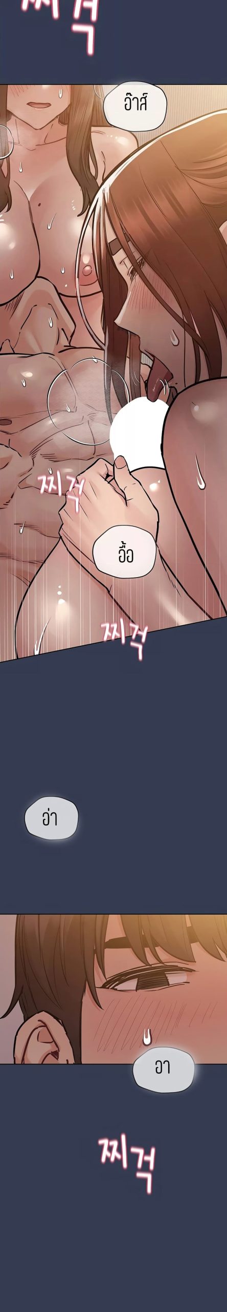 เก็บความลับไว้ระหว่างแม่กับเธอนะ-53-Keep-it-A-Secret-from-Your-Mother-Ch.53-24