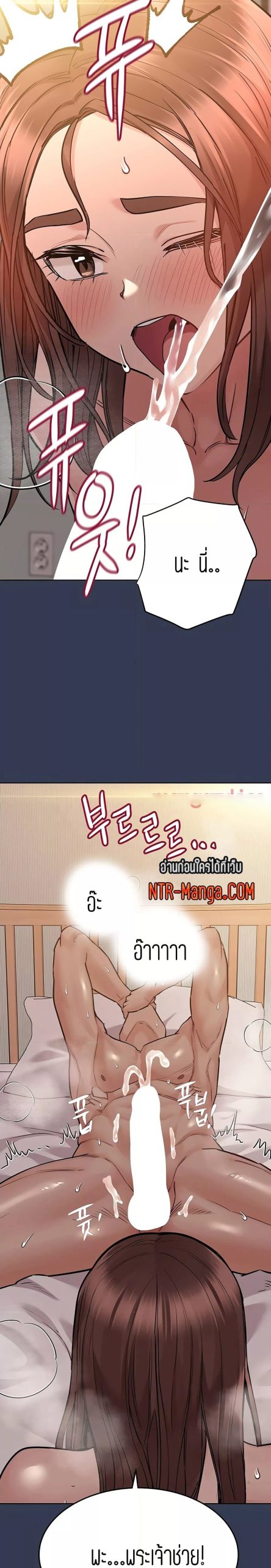 เก็บความลับไว้ระหว่างแม่กับเธอนะ-53-Keep-it-A-Secret-from-Your-Mother-Ch.53-26