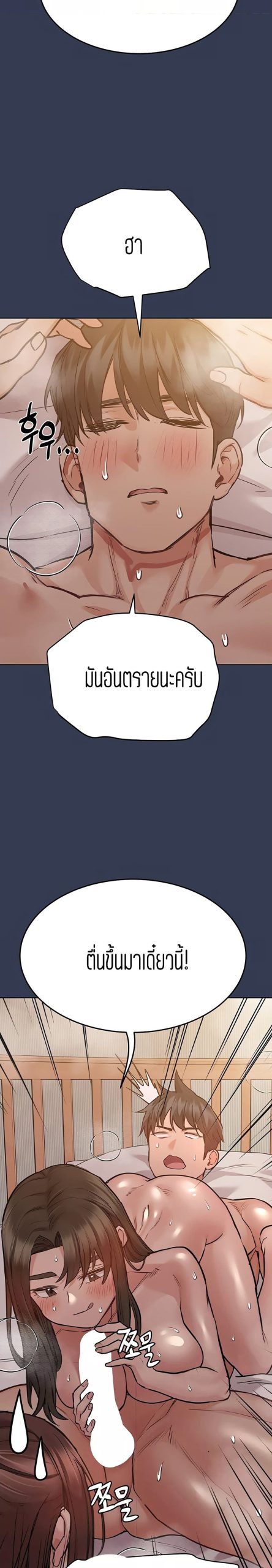 เก็บความลับไว้ระหว่างแม่กับเธอนะ-53-Keep-it-A-Secret-from-Your-Mother-Ch.53-27