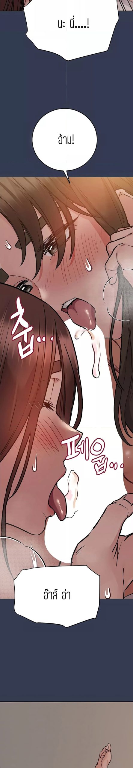 เก็บความลับไว้ระหว่างแม่กับเธอนะ-53-Keep-it-A-Secret-from-Your-Mother-Ch.53-28