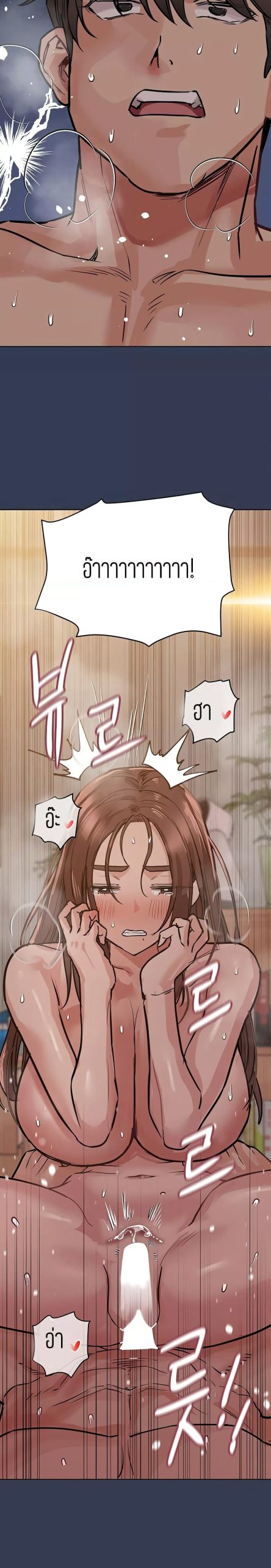 เก็บความลับไว้ระหว่างแม่กับเธอนะ-53-Keep-it-A-Secret-from-Your-Mother-Ch.53-33