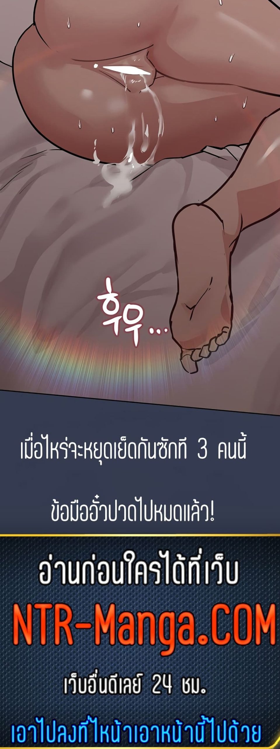 เก็บความลับไว้ระหว่างแม่กับเธอนะ-53-Keep-it-A-Secret-from-Your-Mother-Ch.53-36