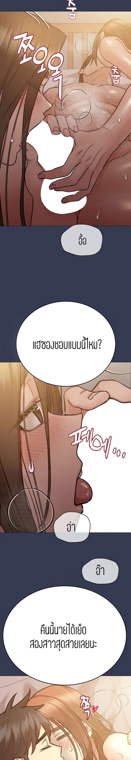 เก็บความลับไว้ระหว่างแม่กับเธอนะ-53-Keep-it-A-Secret-from-Your-Mother-Ch.53-8