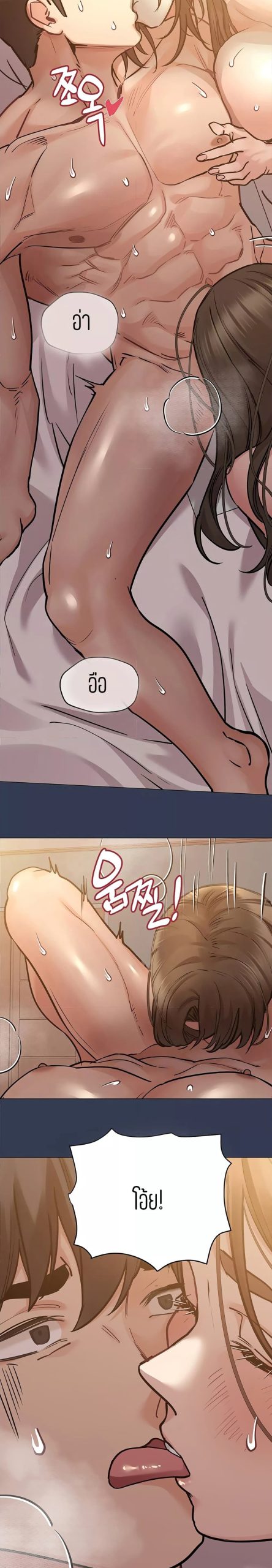 เก็บความลับไว้ระหว่างแม่กับเธอนะ-53-Keep-it-A-Secret-from-Your-Mother-Ch.53-9