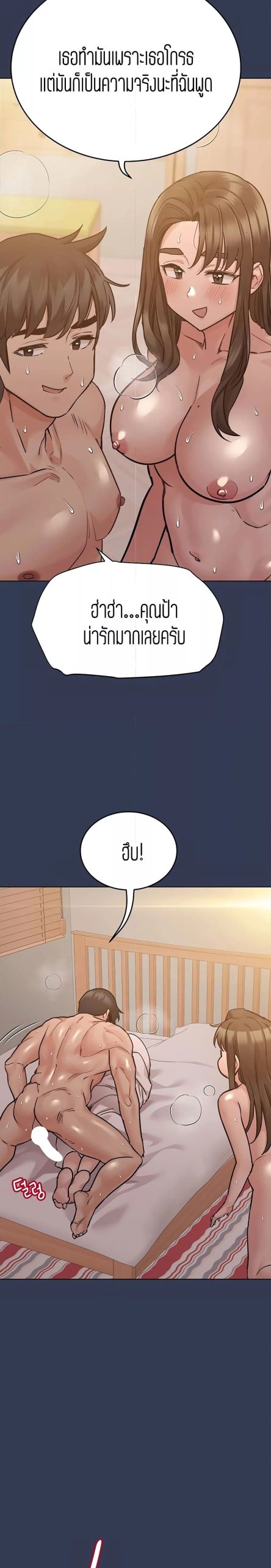 เก็บความลับไว้ระหว่างแม่กับเธอนะ-54-Keep-it-A-Secret-from-Your-Mother-Ch.54-10