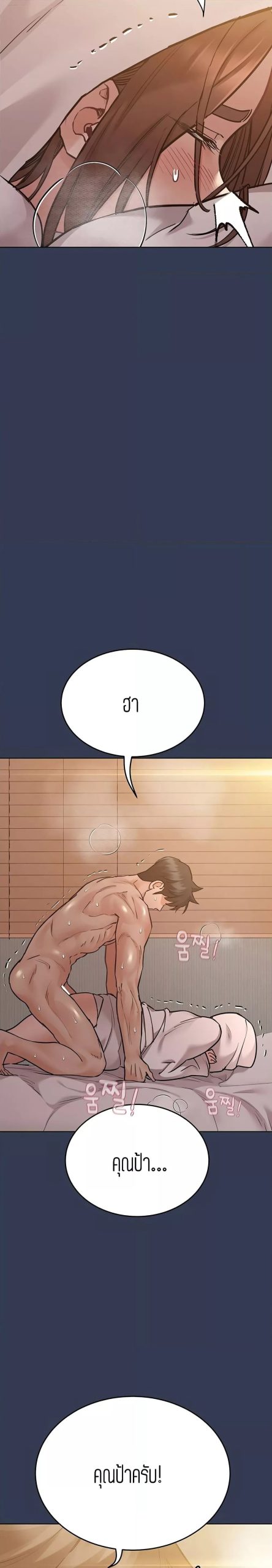 เก็บความลับไว้ระหว่างแม่กับเธอนะ-54-Keep-it-A-Secret-from-Your-Mother-Ch.54-12