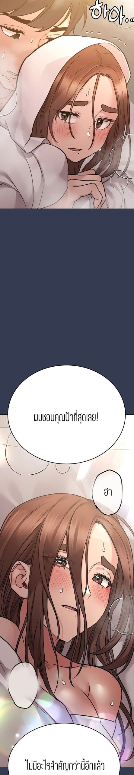 เก็บความลับไว้ระหว่างแม่กับเธอนะ-54-Keep-it-A-Secret-from-Your-Mother-Ch.54-13