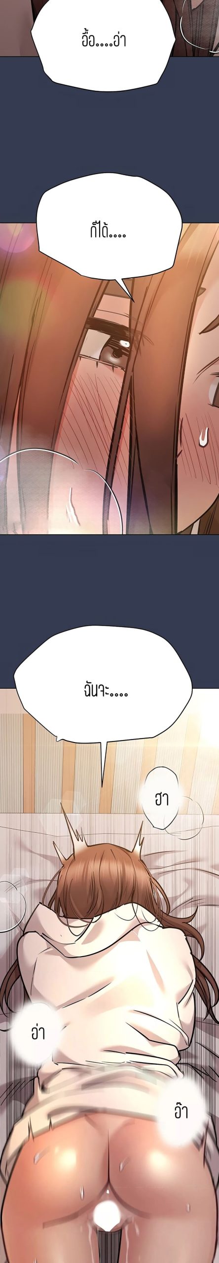 เก็บความลับไว้ระหว่างแม่กับเธอนะ-54-Keep-it-A-Secret-from-Your-Mother-Ch.54-15