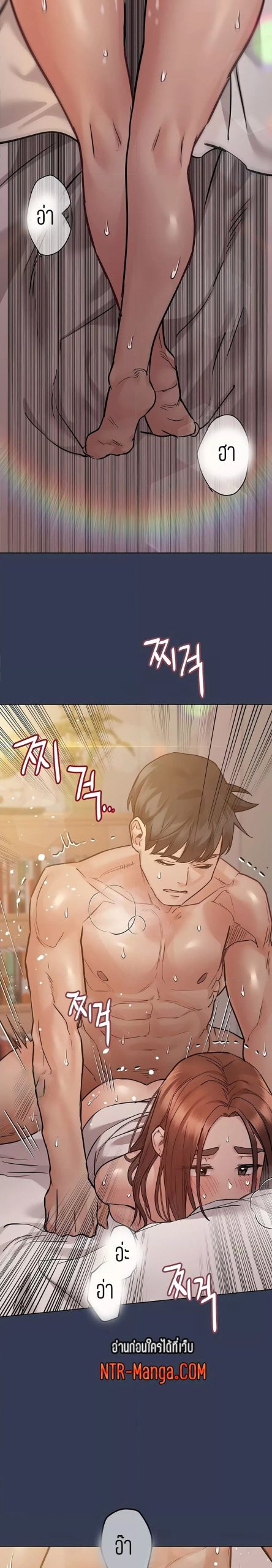 เก็บความลับไว้ระหว่างแม่กับเธอนะ-54-Keep-it-A-Secret-from-Your-Mother-Ch.54-16