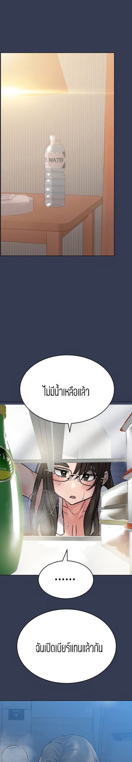 เก็บความลับไว้ระหว่างแม่กับเธอนะ-54-Keep-it-A-Secret-from-Your-Mother-Ch.54-18