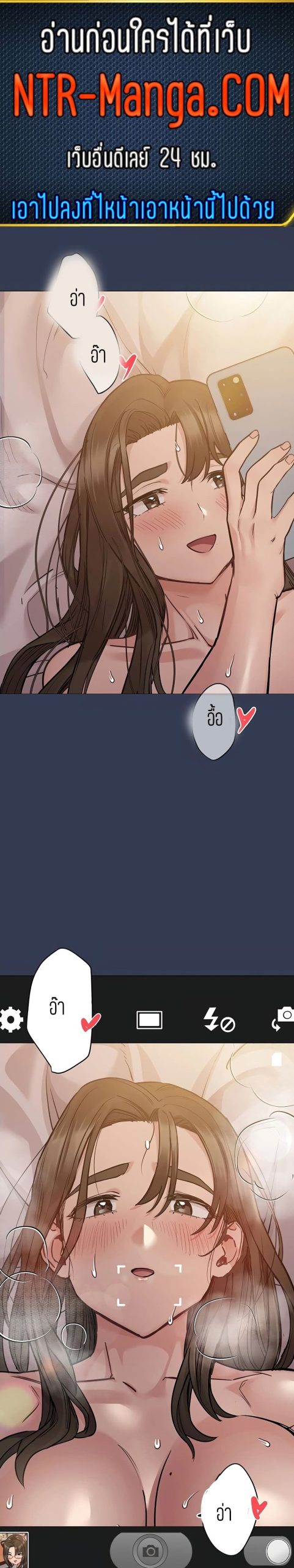 เก็บความลับไว้ระหว่างแม่กับเธอนะ-54-Keep-it-A-Secret-from-Your-Mother-Ch.54-2