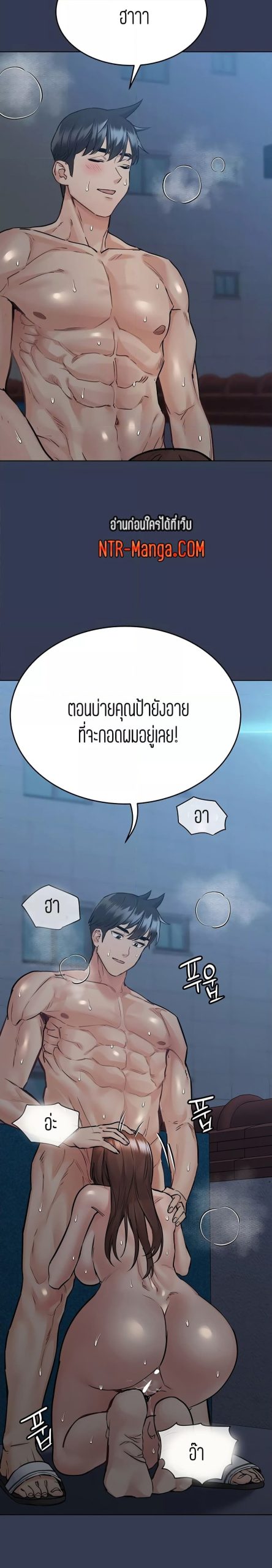 เก็บความลับไว้ระหว่างแม่กับเธอนะ-54-Keep-it-A-Secret-from-Your-Mother-Ch.54-22
