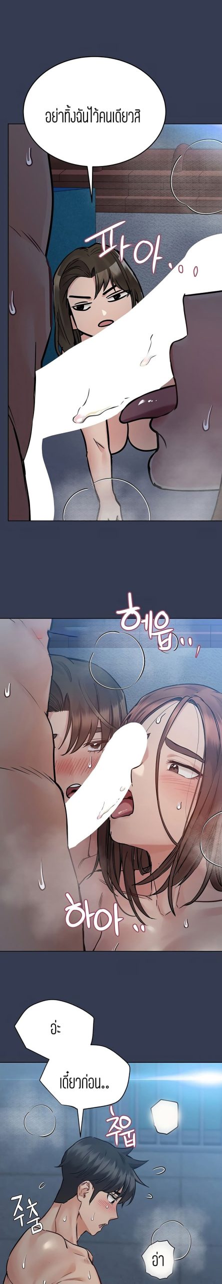 เก็บความลับไว้ระหว่างแม่กับเธอนะ-54-Keep-it-A-Secret-from-Your-Mother-Ch.54-24