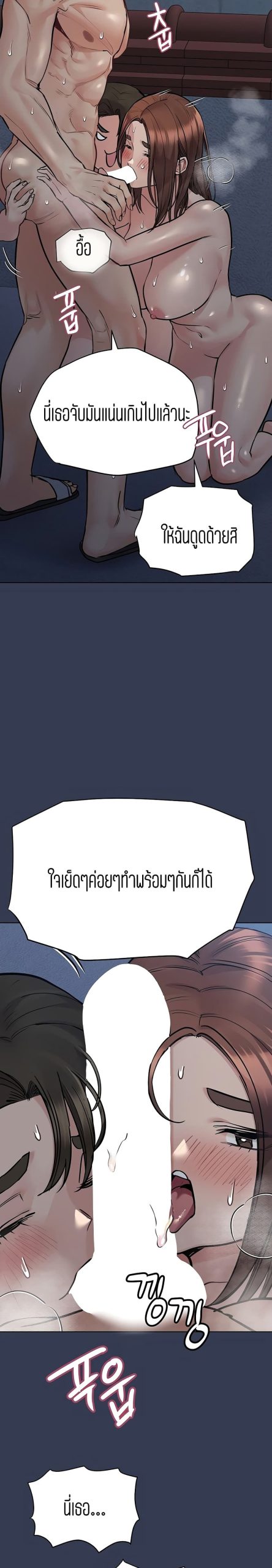 เก็บความลับไว้ระหว่างแม่กับเธอนะ-54-Keep-it-A-Secret-from-Your-Mother-Ch.54-25