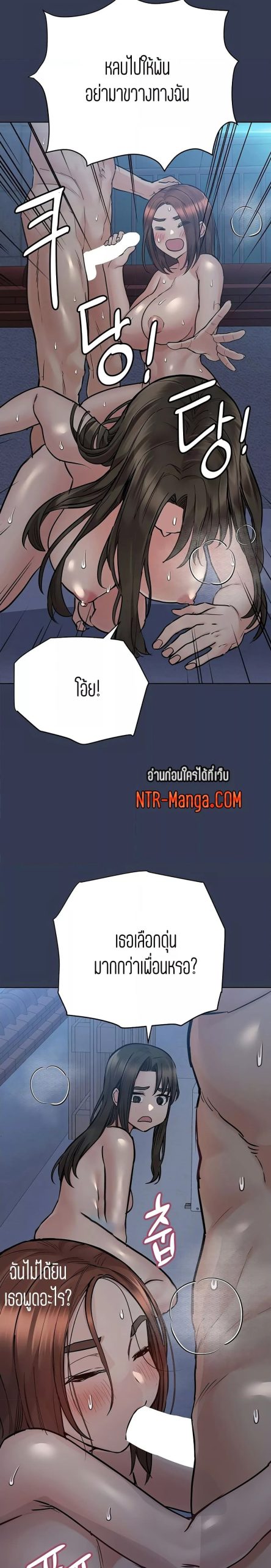 เก็บความลับไว้ระหว่างแม่กับเธอนะ-54-Keep-it-A-Secret-from-Your-Mother-Ch.54-26