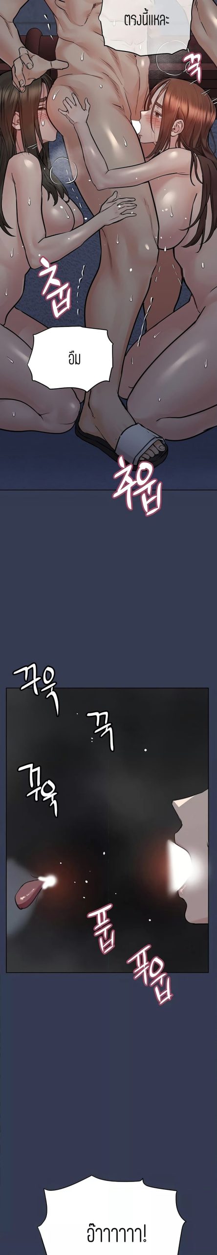 เก็บความลับไว้ระหว่างแม่กับเธอนะ-54-Keep-it-A-Secret-from-Your-Mother-Ch.54-28