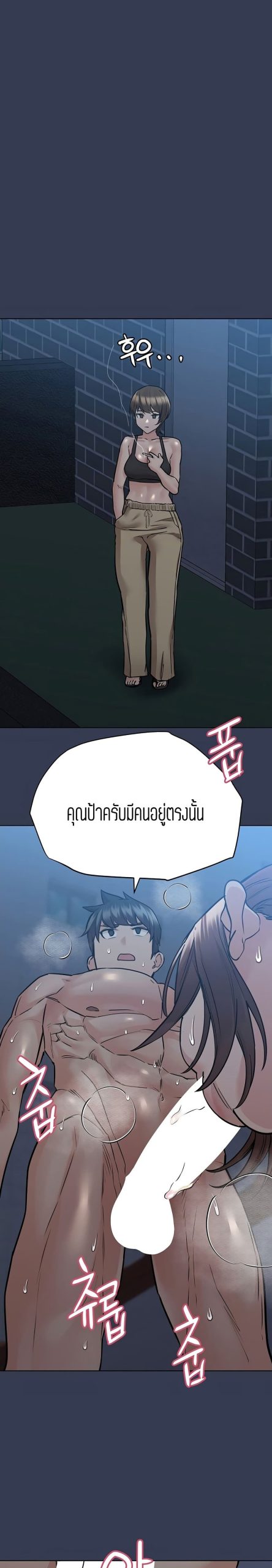 เก็บความลับไว้ระหว่างแม่กับเธอนะ-54-Keep-it-A-Secret-from-Your-Mother-Ch.54-30