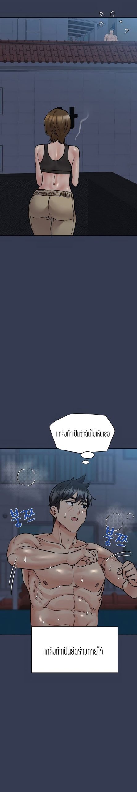 เก็บความลับไว้ระหว่างแม่กับเธอนะ-54-Keep-it-A-Secret-from-Your-Mother-Ch.54-32