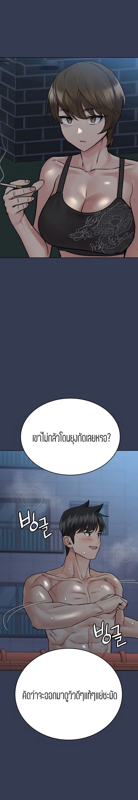 เก็บความลับไว้ระหว่างแม่กับเธอนะ-54-Keep-it-A-Secret-from-Your-Mother-Ch.54-33