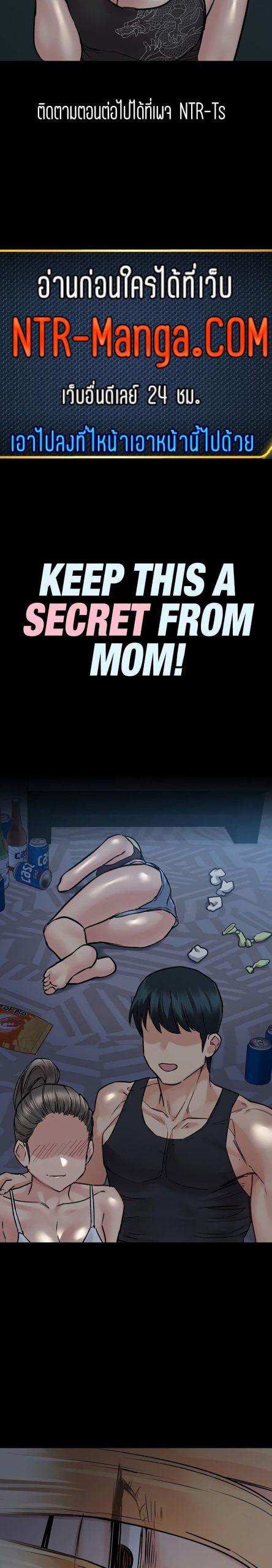 เก็บความลับไว้ระหว่างแม่กับเธอนะ-54-Keep-it-A-Secret-from-Your-Mother-Ch.54-35