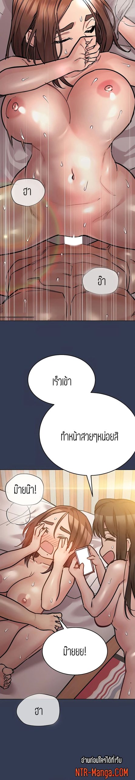 เก็บความลับไว้ระหว่างแม่กับเธอนะ-54-Keep-it-A-Secret-from-Your-Mother-Ch.54-6