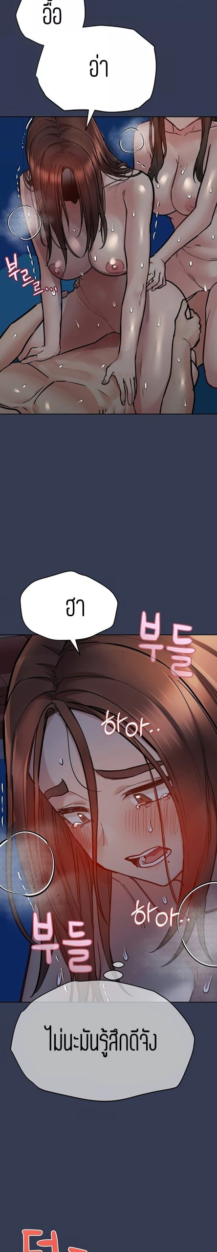 เก็บความลับไว้ระหว่างแม่กับเธอนะ-55-Keep-it-A-Secret-from-Your-Mother-Ch.55-12
