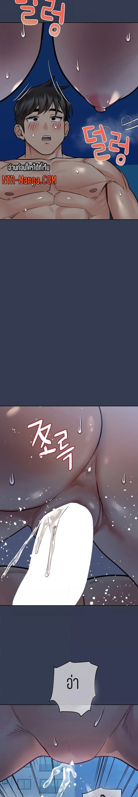 เก็บความลับไว้ระหว่างแม่กับเธอนะ-55-Keep-it-A-Secret-from-Your-Mother-Ch.55-13