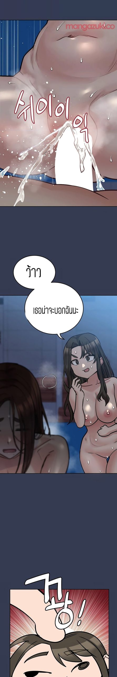 เก็บความลับไว้ระหว่างแม่กับเธอนะ-55-Keep-it-A-Secret-from-Your-Mother-Ch.55-15