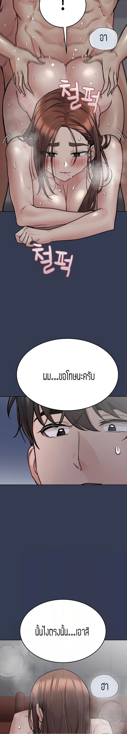เก็บความลับไว้ระหว่างแม่กับเธอนะ-55-Keep-it-A-Secret-from-Your-Mother-Ch.55-21