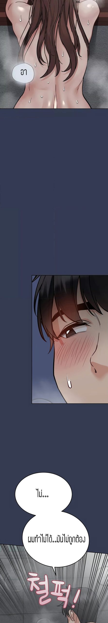 เก็บความลับไว้ระหว่างแม่กับเธอนะ-55-Keep-it-A-Secret-from-Your-Mother-Ch.55-22
