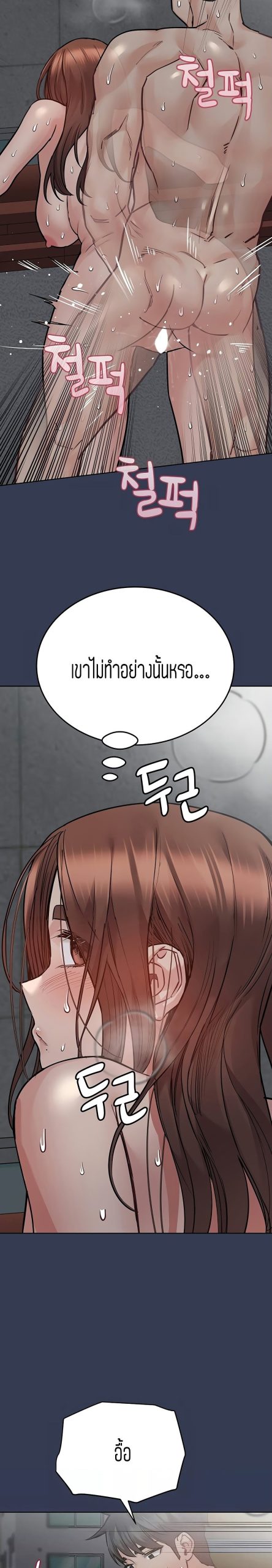 เก็บความลับไว้ระหว่างแม่กับเธอนะ-55-Keep-it-A-Secret-from-Your-Mother-Ch.55-23