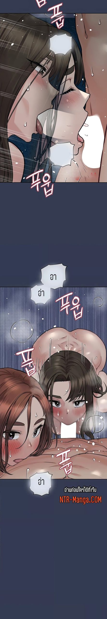 เก็บความลับไว้ระหว่างแม่กับเธอนะ-55-Keep-it-A-Secret-from-Your-Mother-Ch.55-25