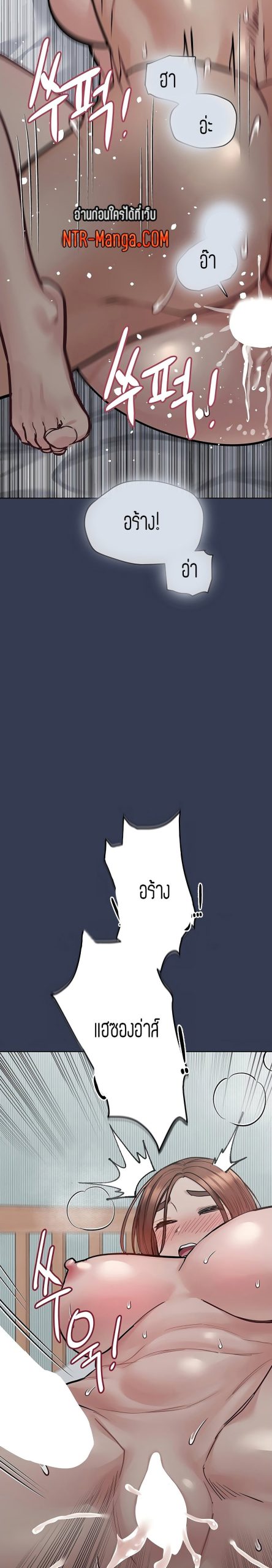 เก็บความลับไว้ระหว่างแม่กับเธอนะ-55-Keep-it-A-Secret-from-Your-Mother-Ch.55-28