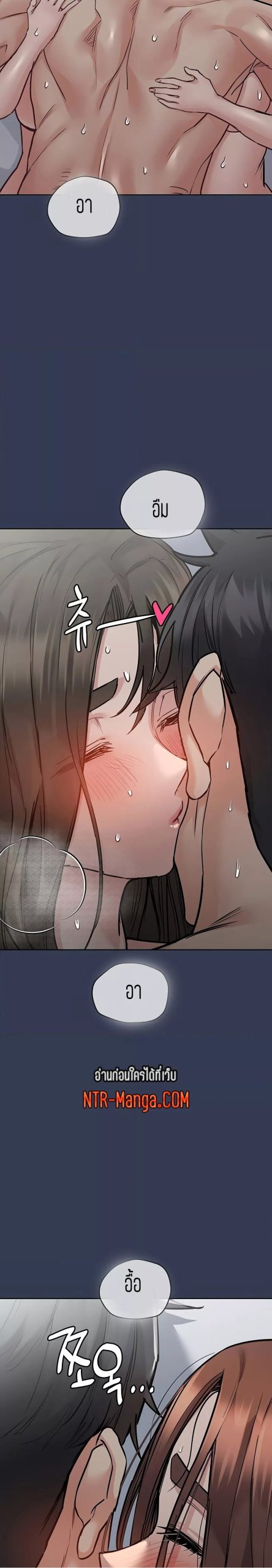 เก็บความลับไว้ระหว่างแม่กับเธอนะ-55-Keep-it-A-Secret-from-Your-Mother-Ch.55-31