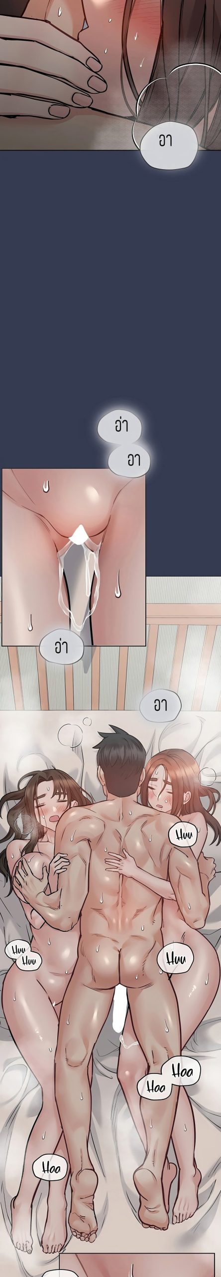 เก็บความลับไว้ระหว่างแม่กับเธอนะ-55-Keep-it-A-Secret-from-Your-Mother-Ch.55-32