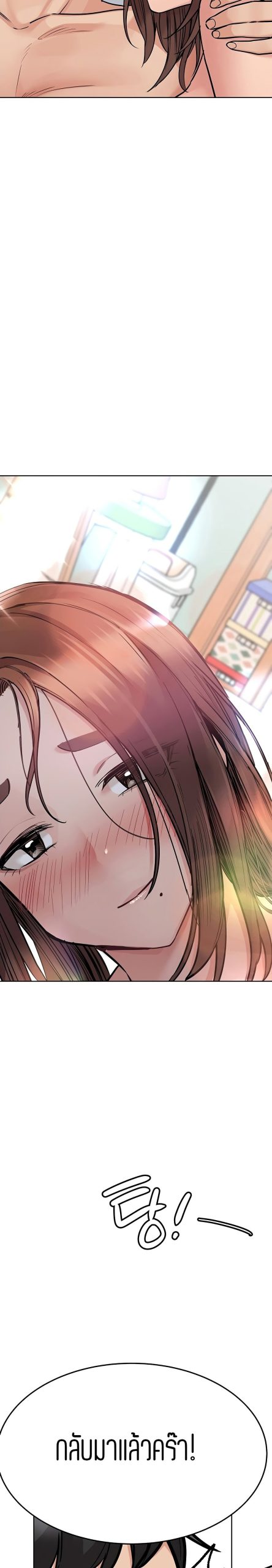 เก็บความลับไว้ระหว่างแม่กับเธอนะ-55-Keep-it-A-Secret-from-Your-Mother-Ch.55-36